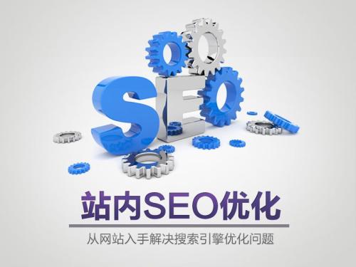 SEO優化